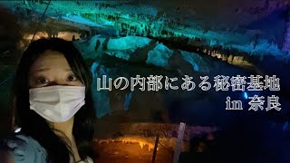 【超穴場】近畿圏にある避暑地！奈良面不動鍾乳洞/天川村で冒険！女子3人旅