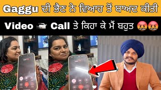 Gaggu ਦੀ ਭੈਣ ਨੇ ਕੀਤੀ ਵਿਆਹ ਤੋ ਬਾਅਦ Video Call☎️ || sandhu 22 honi vlogs || Loka De Rang Tv