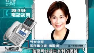 20120306-公視晚間新聞-政院美牛政策 立院闖關得打硬仗.mpg