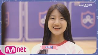 Idol School [미소캠] 조유빈 @ 나도 모르게 미소캠 Part.2 170701 EP.0