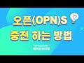 웨이브히어링 광주보청기 추천 오티콘 프리미엄형 오픈 opn s1 충전형보청기 60대남성 구입리뷰