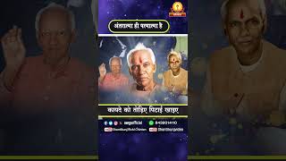 अमृत सन्देश:- अंतरात्मा ही परमात्मा हैं। Antaratma Hi Parmatma Hai | Pt Shriram Sharma Acharya