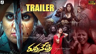 Rudranetri - Movie Trailer | Vrushali, Shyam | Jayanth | Thirupathi K Varma | Gugulothu Linga