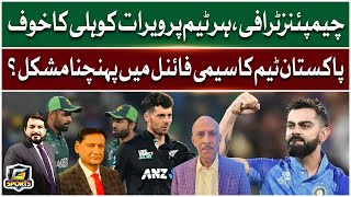 Virat Kohli's Impact in the Champions Trophy | Is Pakistan's Semi-Final Hope in Jeopardy | G Sports