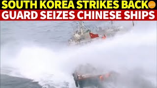 South Korea Strikes Back! Coast Guard Deploys Boats to Seize Chinese Illegal Fishing Vessels