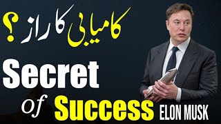 secret of success//how to become a successful leader