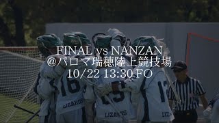 名古屋大学男子ラクロス部 2023 PUMP UP PV for FINAL