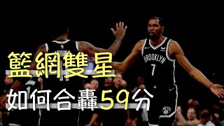 【NBA 季後賽】分析KD 及 Irving帶領籃網擊敗騎士｜NBA Playoffs 2022｜Nets｜Cavs｜Play-in｜紙上談兵🏀