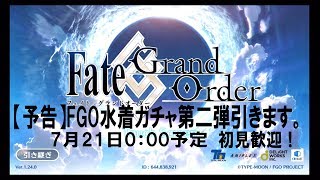 【20日目】ちゃむがやる！ＦＧＯ実況中継【初見歓迎】