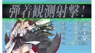 艦これ 2020 梅雨夏イベ E7-2 丁 ラスダン