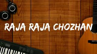 Raja Raja Chozhan | Rettai Vaal Kuruvi | Ilayaraja | Remastered