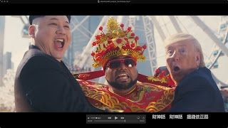 財神到 (巴西版) 新年歌 Chris Polanco 陳杰, Donald Trump 特朗普 川普, Kim Jong Un 金正恩 \u0026 Obama 歐巴馬 God of Fortune