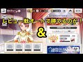 【スタリラ】無課金がvsレビュー戦をオートかつ筋トレしながらやってみた！