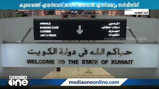 കുവൈത്തിൽ നിന്നുള്ള ആദ്യ ഹജ്ജ് വിമാനം വെള്ളിയാഴ്ച പുറപ്പെടും