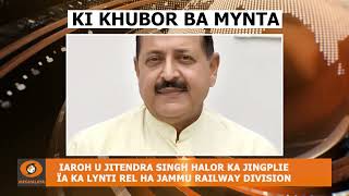 KI KHUBOR BA MYNTA | 07th JAN | 2025