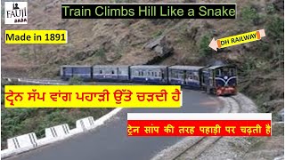 Train Climbs Hill Like a Snake ,ਸੱਪ ਵਾਂਗ ਪਹਾੜੀ ਉੱਤੇ ਚੜਦੀ ਹੈ ਰੇਲ ,सांप की तरह पहाड़ी पर चढ़ती है रेल