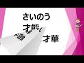 n3單字 第1 ，150個 徹底練習發音