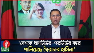 গণভবনকে গু’ম-খু’ন-অ’পহ’রণ ও গণহ’ত্যার মিউজিয়াম হিসেবে প্রতিষ্ঠার দাবি উঠেছে: তারেক রহমান