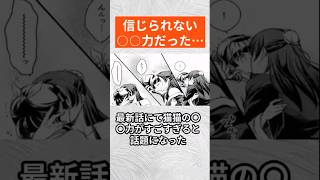 【薬屋のひとりごと】アニメ20話にて猫猫の◯◯力がすごいと話題になった