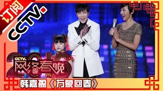 2016 CCTV Web Gala | CCTVGala