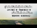 2월 23일 주일예배 3부