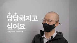 아내도 전혀 몰랐던 붙임가발 속사정?!