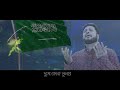 কোন একদিন এদেশের আকাশে mosiur rahman islamic nasheed bangla islamic song কালেমার পতাকা