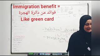 اخر ٥٠ سؤال من الجنسية الاميركية ابليكايشن N-400 الجزء الثاني