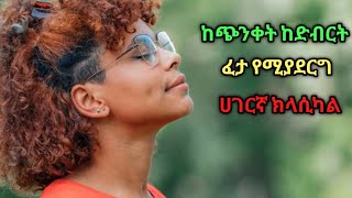 Ethiopian instrumental music collection  🎶📯