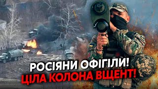 💣7 хвилин тому! Росіяни ВІДГРЕБЛИ по ПОВНІЙ! ЗСУ розбили ЦІЛУ КОЛОНУ під ЗАПОРІЖЖЯМ. Втрати ПЕКЕЛЬНІ