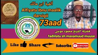 Casharkii 73aad Alfiyatu ibnu maalik fadiilatu sh maxamuud muusemasjidu taqwaa galdogob