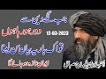 Dr Suleman Misbahi New Bayan 2023 | Heart Touching Bayan By Dr Suleman Misbahi | Emotional Bayan