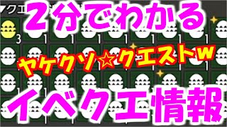 ２分でわかるイベクエ『一攫千金！金獅子バトル！』解説　たまご大量お金稼ぎ　モンハンライズサンブレイクMHRise