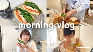 【vlog】朝食に具沢山サンドイッチを作る🥪２歳児イヤイヤ期の悩み☁️