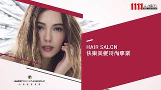 HappyHair快樂髮型企業介紹影片