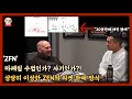 이상한 ZFN의 티켓 판매 방식