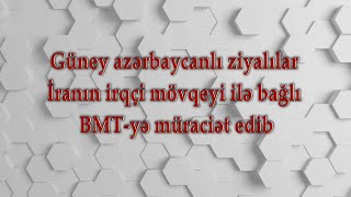 Güney azərbaycanlı ziyalılar İranın irqçi mövqeyi ilə bağlı BMT-yə müraciət edib