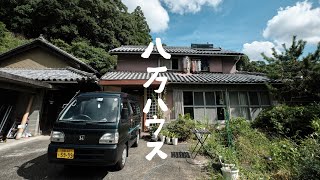 八万ハウス物語 - HACHIMAN HOUSE STORY