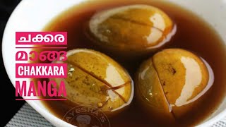 Ummachi special Chakkara manga /jaggery mango/ചക്കര മാങ്ങ 🥭🥭