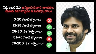 Date of Birth September 02 | సెప్టెంబర్ 2న జన్మించినవారి జాతకం: జీవిత రహస్యాలు \u0026 పరిష్కారాలు