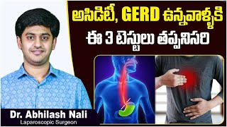 అసిడిటీకి 3 టెస్టులు తప్పనిసరి || 3 Best Tests For Acidity And GERD | Acid Reflux | Dr Abhilash Nali