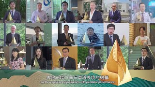 2020 香港環境卓越大獎推廣短片 Promotional Video for 2020 HKAEE