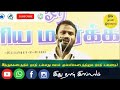 இஸ்லாத்திலும் ஜாதி வேற்றுமை இருக்கிறது என்று வாதாடிய ஹிந்து பெண் பதில் அளித்த tntj வினர்