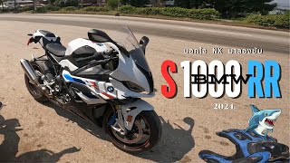 ลองขับ bmw S1000RR 2024 ตัวใหม่ติดปีก EP.2