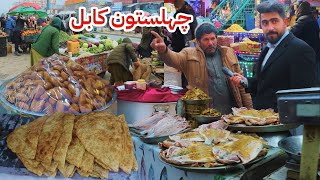 Chehelstoon Kabul AFG, گزارش منصور،چهلستون کابل،بولانی،ماهی