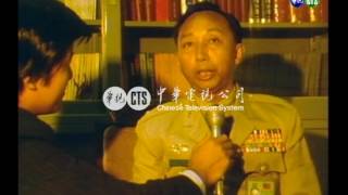 【歷史上的今天】1980.06.01_政府積極推動國軍老舊眷村改建