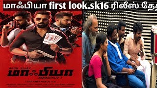 Maafia First Look in Arun vijay & SK 16 Release Date