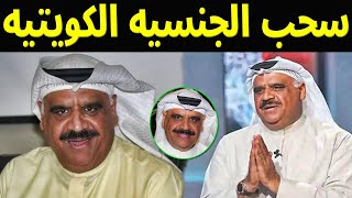 عاجل : سحب الجنسيه الكويتيه من الفنان داوود حسين وحقيقة القبض عليه وما علاقة تركي آل الشيخ ؟!!