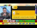 【大新聞大爆卦 中】二膽上兵游累call陸海警來救 綠名嘴噴伙房兵洩漏軍機誑語 完整版 20230314 @大新聞大爆卦hotnewstalk