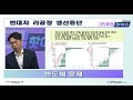 0302 투데이핫이슈 현대차 러시아 공장 가동 중단 미국 판매는 증가 지정학적 리스크 언제가 피크일까 위기가 불러온 유럽의 정책 변화와 긍정적 영향의 업종까지